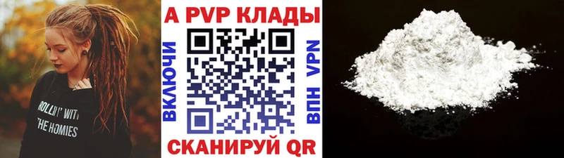 площадка состав  Кимовск  Alpha PVP мука 