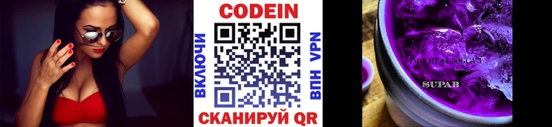 цены наркотик  Кимовск  Кодеиновый сироп Lean напиток Lean (лин) 