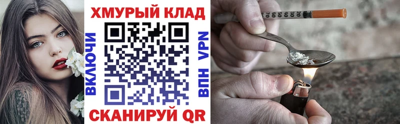 Героин белый  Кимовск 