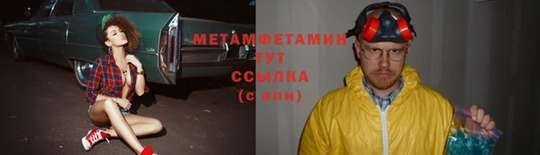 мефедрон Зеленокумск
