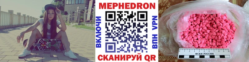 МЯУ-МЯУ VHQ  купить закладку  Кимовск 